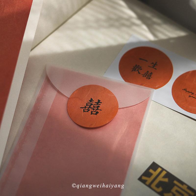 一生欢喜信纸信封套装 中国风文字祝福复古文艺古风表白情书