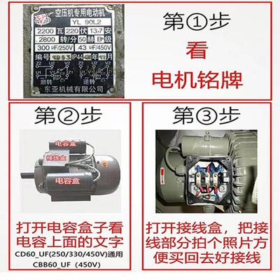 包邮2.2KW单相电机交流电容配套 启动450V250UF+运转450V40UF电容