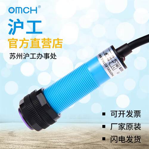 M18沪工光电开关 AE3F-DS10N1  漫反射10CM 三线NPN常开DC6-36V