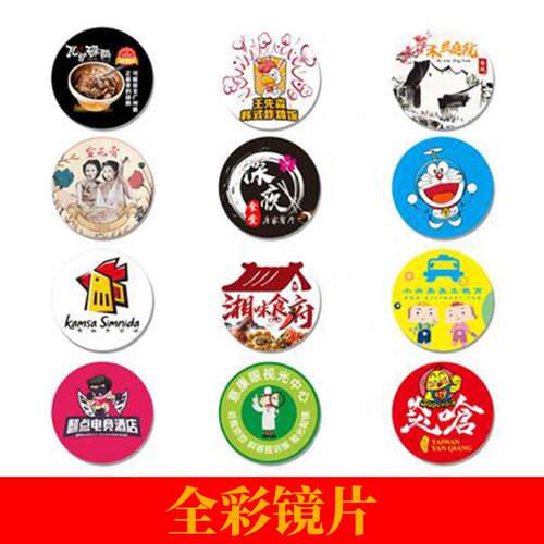太阳能广告LOGO门头投影灯镜片灯片定制(定制商品不支持退换)