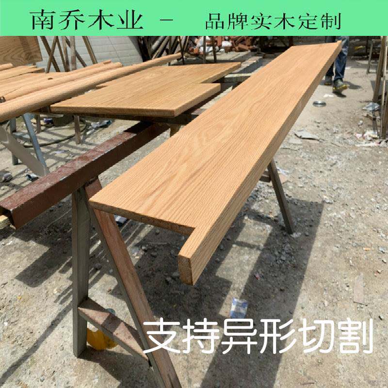北美红橡木实木定制窗台板飘窗升降桌面窗户台面板榻榻垫板材定制