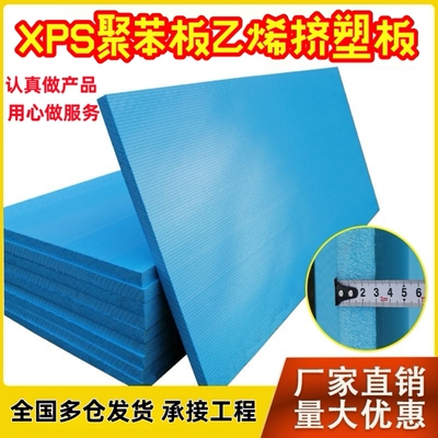 阳光房顶隔热板铝箔耐高温防火屋顶吊顶阻燃挤塑板泡沫保温板外墙
