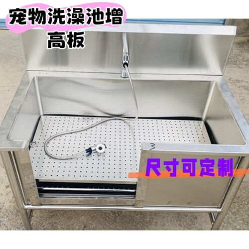 专用垫板增高板吹毛增高台洗澡池宠物洗狗池沥水手术台不锈钢