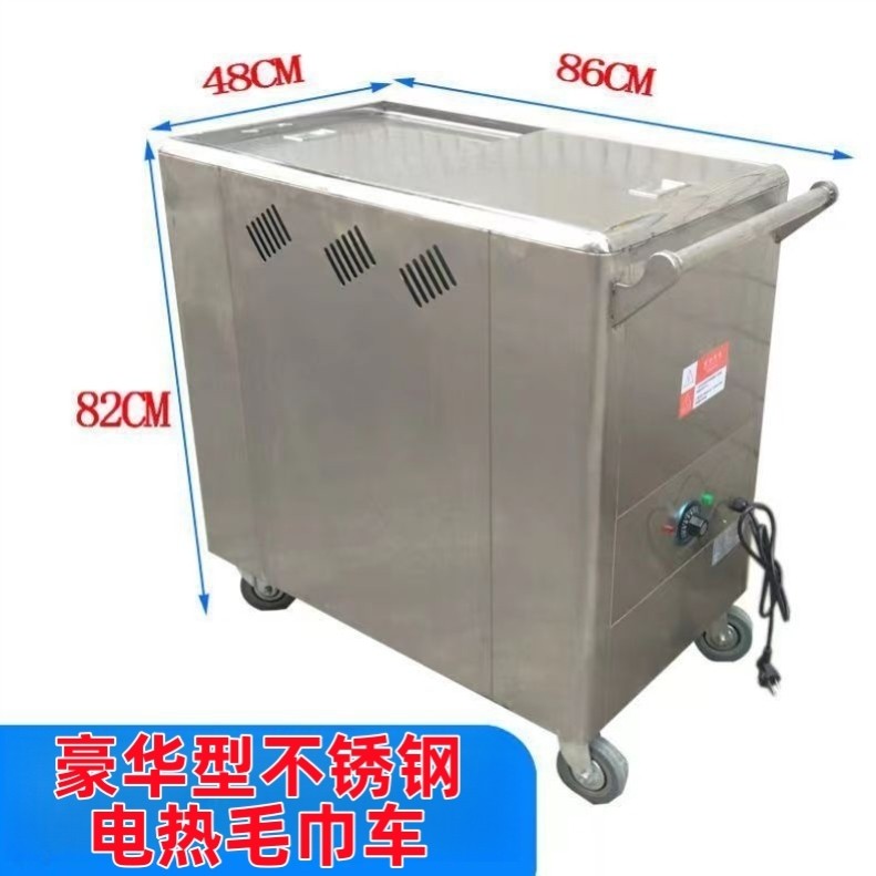 宝南美容院商用电加热毛巾车不锈钢高温足浴蒸汽消毒柜毛巾机蒸箱
