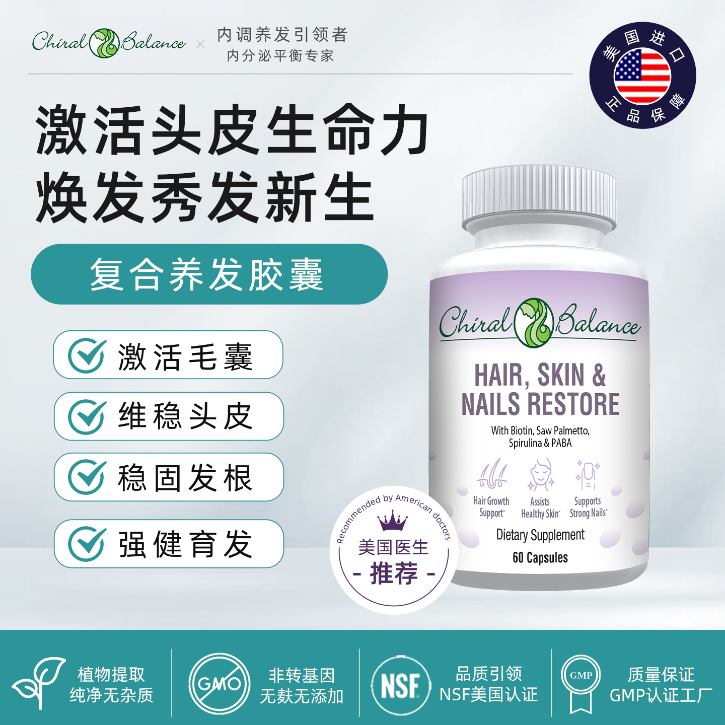 美国进口生发胶囊防脱发育发神器