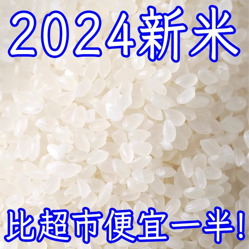 【五常大米2024年新米】东北大米优质一级稻花香秋田小町大米10斤