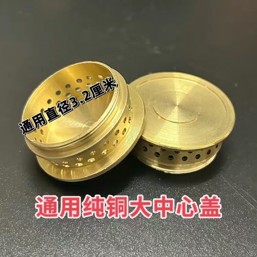 猛火灶炉头配件9头炉小火心分火头火盖燃气灶喷头煤气灶燃烧器