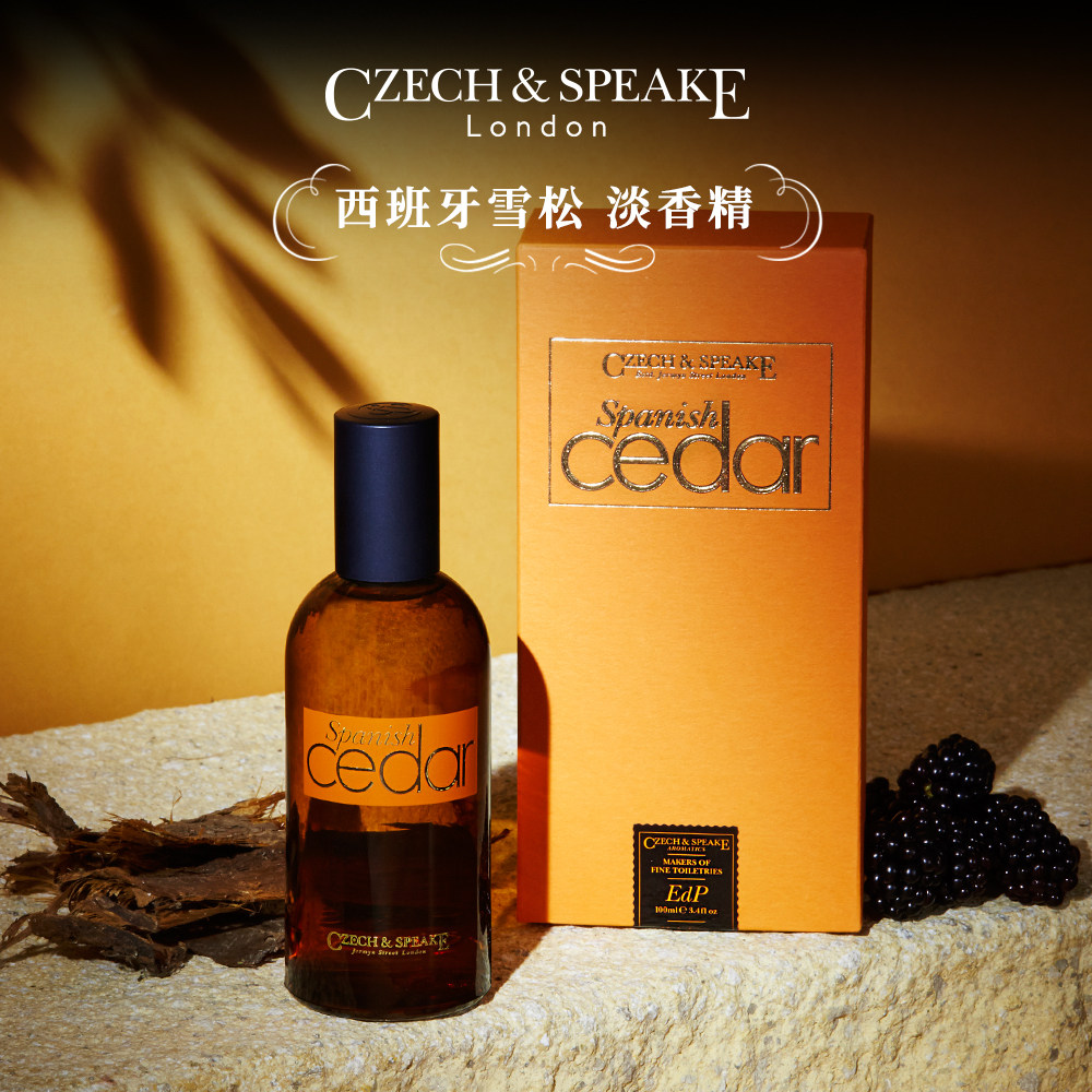 czech&speake西班牙雪松香水 檀香/果香 英伦小众香水