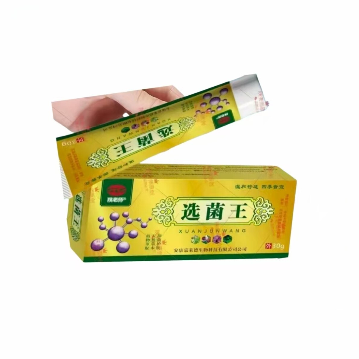 陕老师选菌王抑菌脱抑菌皮抑菌干抑菌买3送1