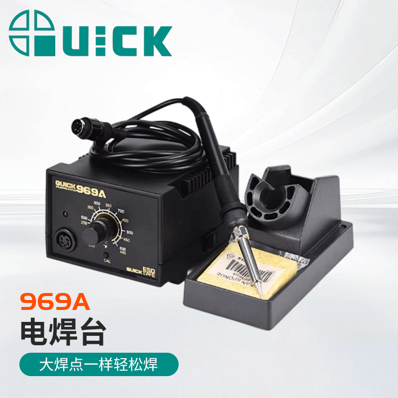 QUICK快克969A电烙铁936E控温可调温恒温手机维修焊台969A+/B+/D+