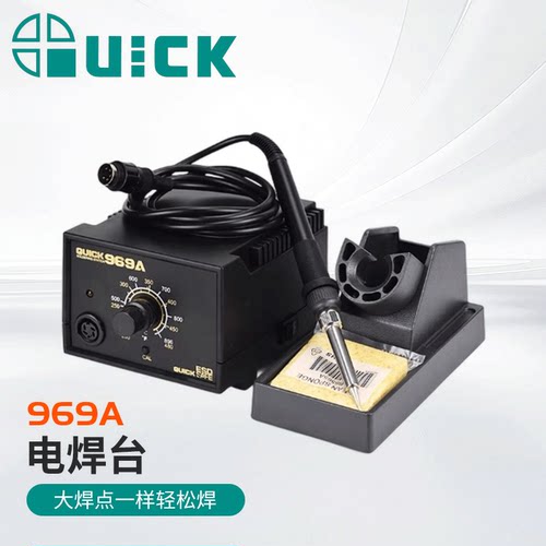 快克电烙铁969恒温维修焊台60W