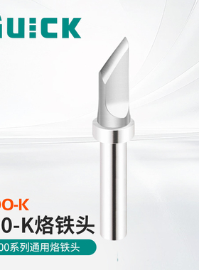 QUICK快克200系列烙铁头203H/204/503/376D/203D/TS2200焊台焊咀