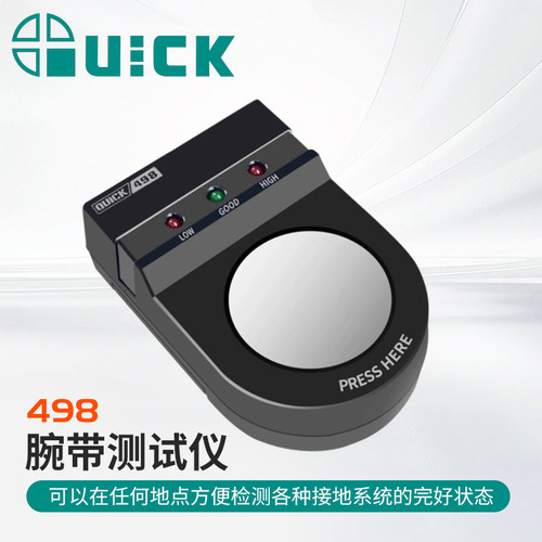 快克498手腕带静电测试仪