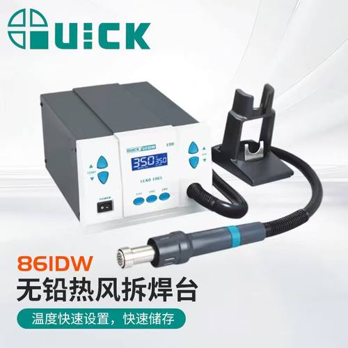 QUICK快克热风枪维修拆焊台861DW