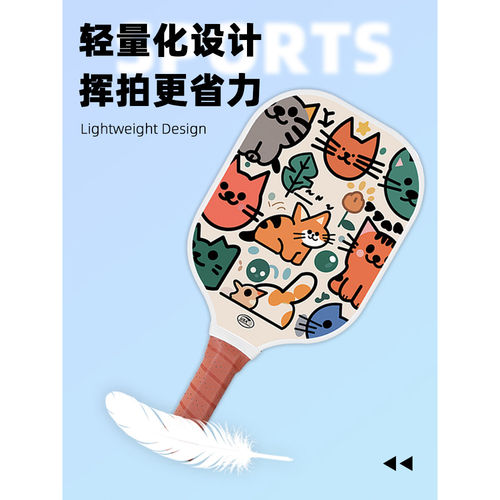 peak匹克体育儿童球拍板玻纤学生亲子训练pickleball比赛级全套
