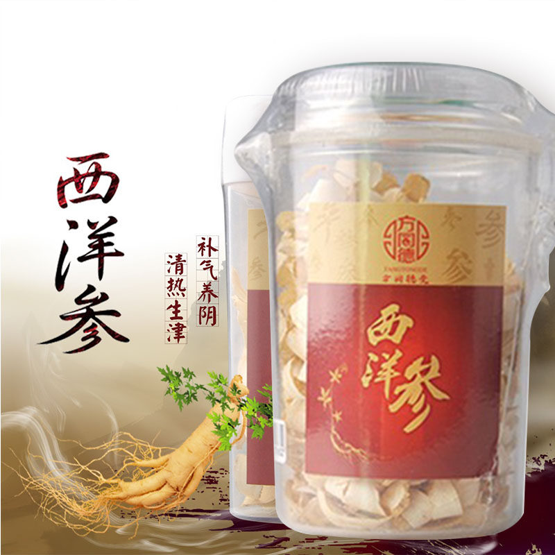方同德堂  西洋参片  50g 泡水人参含片官方旗舰店正品