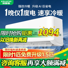 空调家用大1匹1.5匹一级能效冷暖两用变频节能挂机出租屋卧室小型