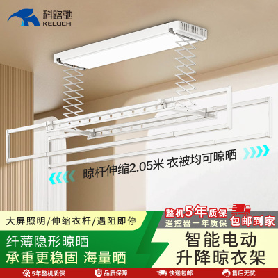 晾衣架电动智能隐形晾衣架室内外阳台晾衣杆升降晾衣架纤薄家用
