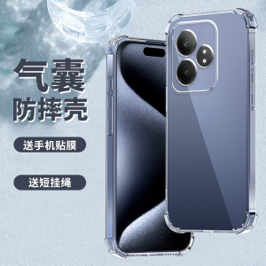 realme真我Q5手机壳q2保护套q3i防x2/7/50m摔gt5/2pro软neo6se/3/2壳v11s透v30t明12/11/10/9/8/7/6/5Pro+包s