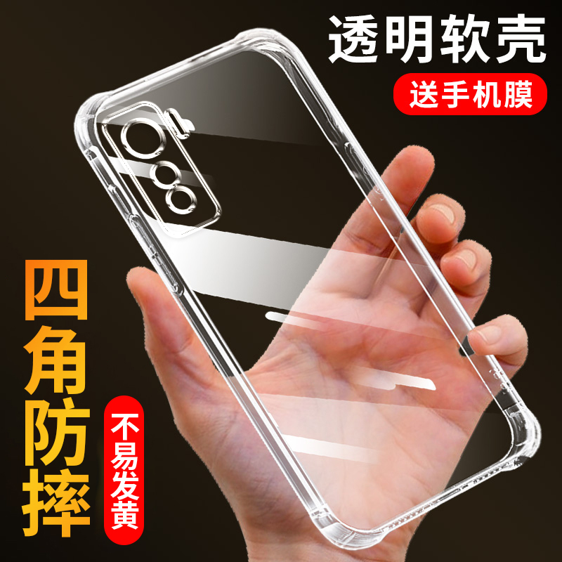 适用vivoiQOO5防摔手机壳