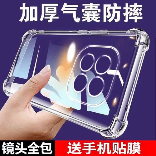 气囊防摔壳手机保护套