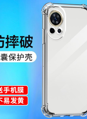 适用华为nova12手机壳11Pro透明Nova10se全包11至尊9z防摔6/7/8se活力5ipro硅胶5t男nova4e气囊3i保护套ultra