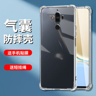 适用华为mate9手机壳软胶Mate9Pro透明防摔保护套全包男女款外壳简约