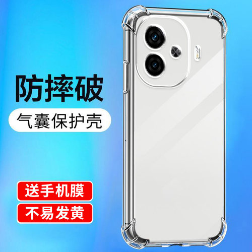 适用iQOO系列防摔手机壳