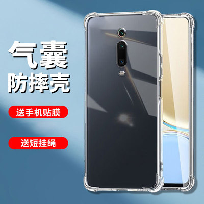 适用红米k20系列防摔手机壳