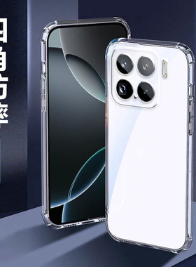 适用小米14/15手机壳13透明12/11/10至尊play全包9tpro防摔8探索6x硅胶se男civi1s/2/3/5Pro气囊mix2s/3/4