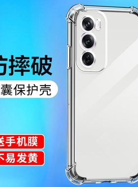 适用oppo Reno12手机壳11软8t透明10/9/8/7/6/5/4/3Pro防摔reno7/5/4z全包5k男4se女3元气款ace2保护套10倍+
