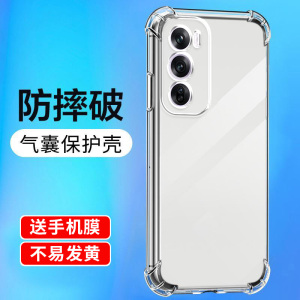 适用oppo Reno12手机壳11软8t透明10/9/8/7/6/5/4/3Pro防摔reno7/5/4z全包5k男4se女3元气款ace2保护套10倍+