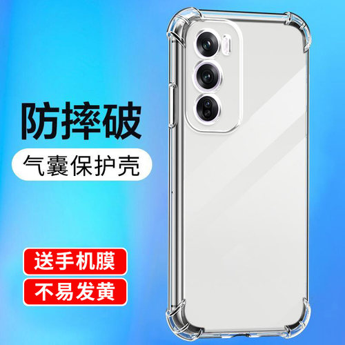适用oppoReno系列防摔手机壳