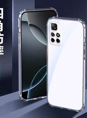 适用红米Note11手机壳Redmi透明note11pro硅胶11T Pro+保护套11r软外壳11SE全包加厚note11epro防摔男女新款