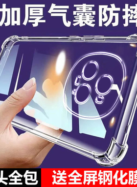 适用荣耀Magic5至臻版气囊防摔Magic5手机壳新款Magic4魔术3硅胶Magic6Pro保护套lite软rsr透明男女全包镜头