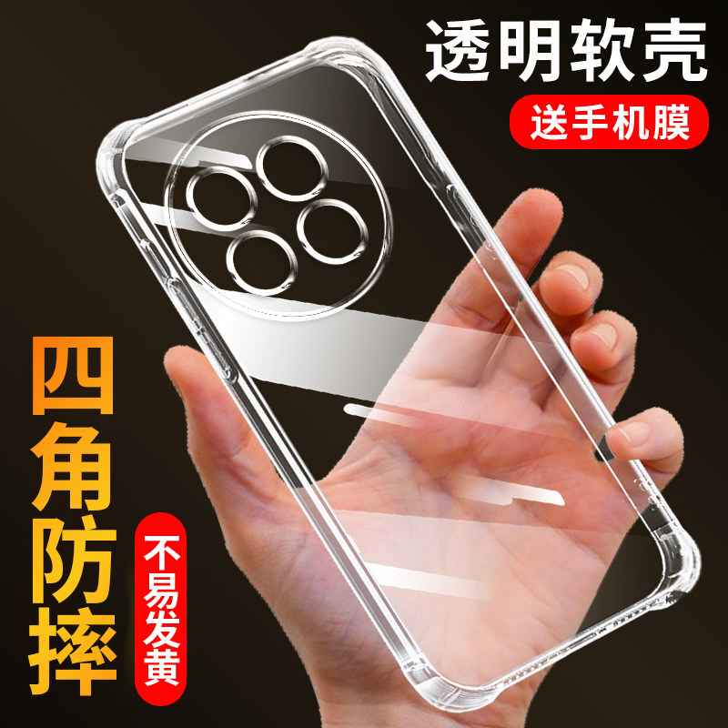 适用一加ACE5防摔手机壳