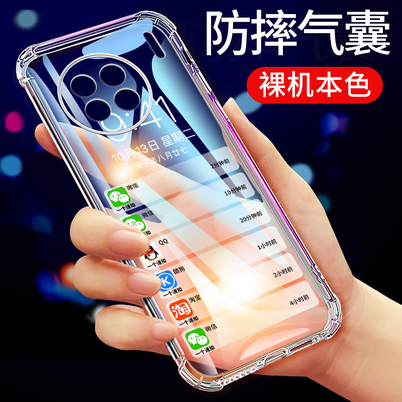珏婧简约防摔透明手机壳