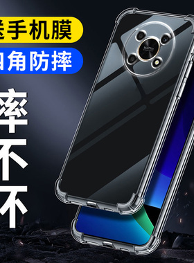 适用荣耀x30手机壳honor x40gt气囊竞速保护套x9软透明硅胶magic4lite防摔青春全加厚镜头男简约包女款DIY壳