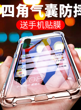 适用荣耀20手机壳20i软透明20s气囊防摔20pro男新款女硅20lite胶软青春壳全包加厚保护壳