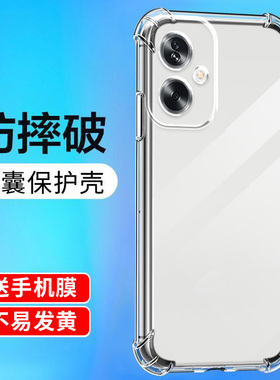 适用oppo A2手机壳a3Pro软1活力m透明5/7/8/9/11/12/16/31/32/35/52/53/54/55/58x/72/83/96防摔5G全包保护套