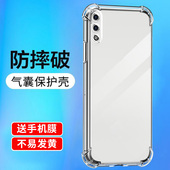 适用荣耀x50手机壳play畅玩50防摔20华为nova软保护套Pura70畅享60x气囊mate30全包Pro麦芒11防摩擦magic外壳