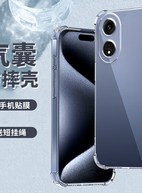 oppo a97手机壳A96 5G软透明a1/2/3Pro/4/5/6/7/8/9防摔2m男a58新款11x女94硅胶5g软壳53s全包k加厚a33保护壳