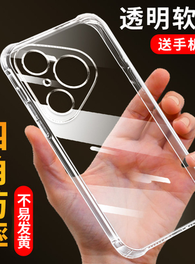 珏婧适用华为Pura80手机壳软胶透明Pura80Pro防摔加厚八0pro+全包P80至尊ultra保护套简约硅胶后壳