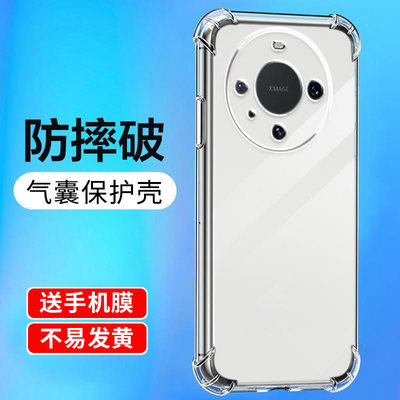 适用华为mate系列防摔手机壳