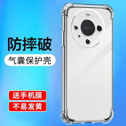 适用华为mate60手机壳50e透明Mate40Pro+全包30epro防摔20x硅胶20青春男9/10pro气囊mate50rs保护套