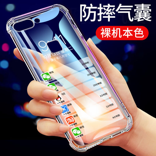 珏婧简约防摔透明手机壳