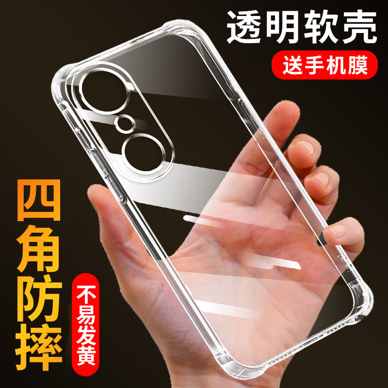 珏婧适用荣耀畅玩70plus手机壳软胶透明防摔加厚全包新款保护套简约硅胶后壳