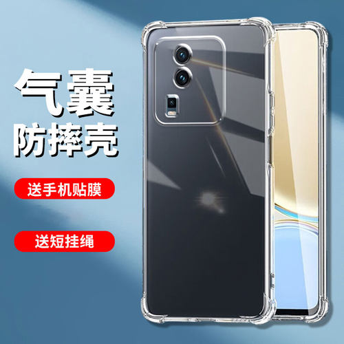 适用iqooneo7系列防摔手机壳