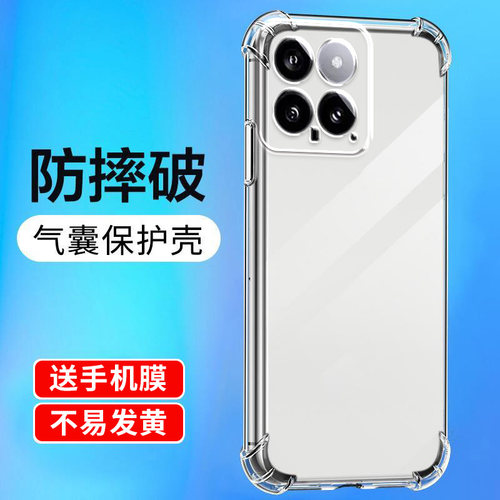 适用小米系列防摔手机壳