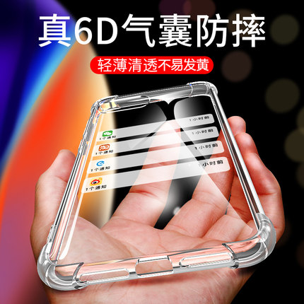 适用苹果x手机壳iPhone7/8plus软透明气囊xsmax防摔新款16/17/XR硅6s胶壳se2/3全包加厚6splus保护壳15套11